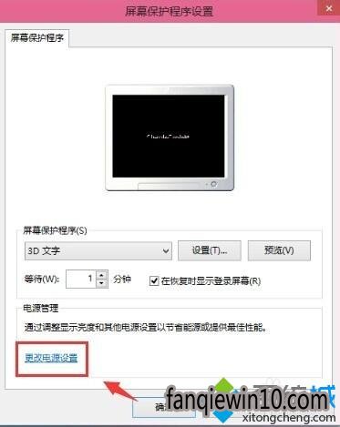 windows10设置待机密码步骤3 windows10设置待机密码步骤3