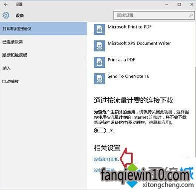 ��Win10�ܲ���ϵͳ�����豸�ʹ�ӡ������2