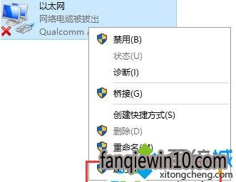 windows10��ip������ͻ�Ľ������5