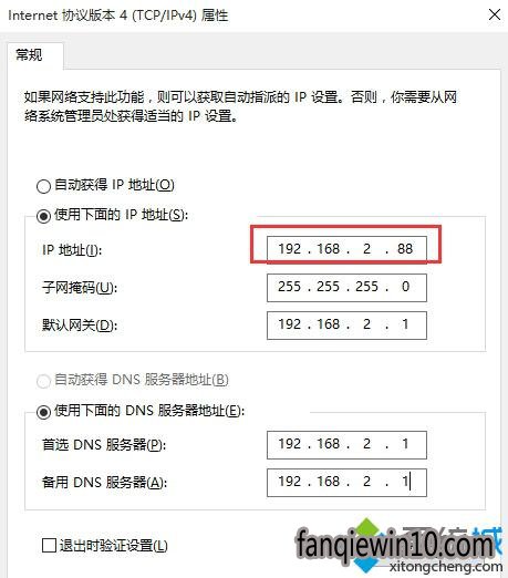 windows10��ip������ͻ�Ľ������7