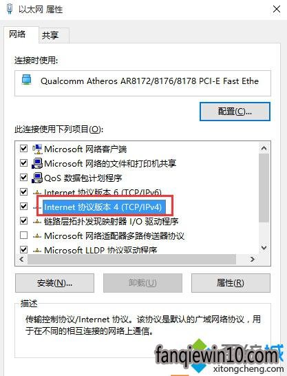 windows10��ip������ͻ�Ľ������6