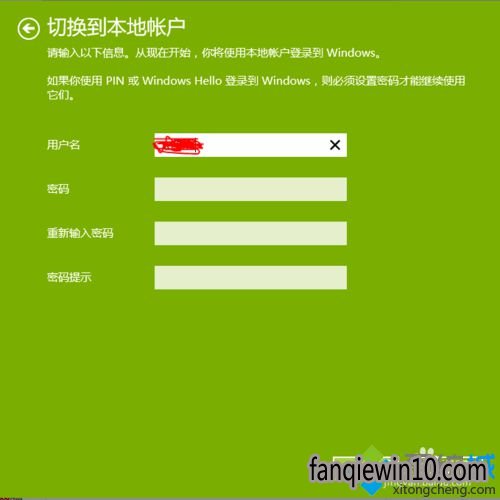 Windows10���ѻ�԰ϵͳ�����л����ص�¼�Ĳ���3