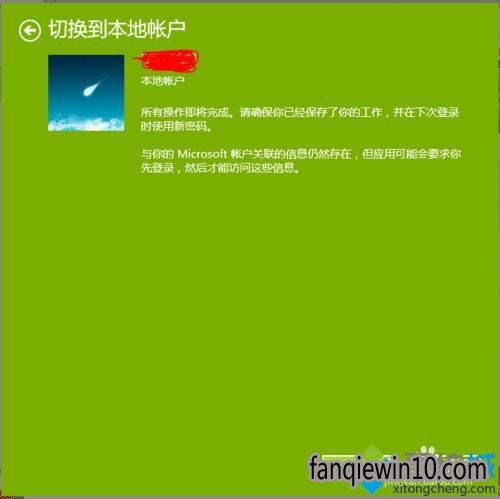 Windows10���ֻ�ɽϵͳ�����л����ص�¼�Ĳ���4