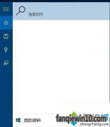 Windows10 u���ϵͳ������������С��������Ϊ�ȸ�Goole����