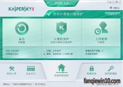 卡巴斯基 PURE13.0.2.558官方版