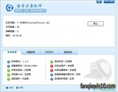 海奇杀毒软件v1.0.6官方正式版