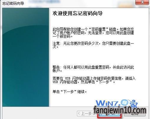 单击下一步按钮 单击下一步按钮