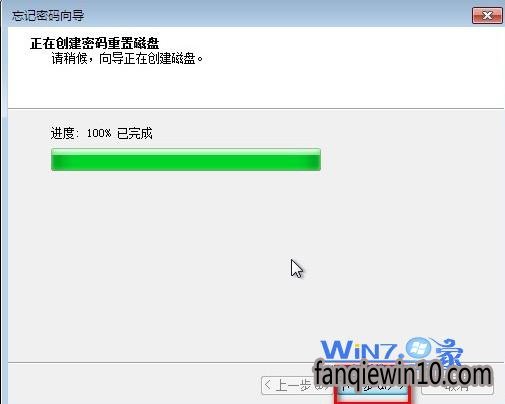 开始创建密码重置磁盘 开始创建密码重置磁盘