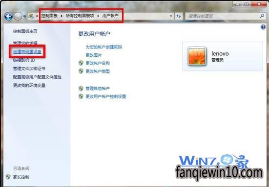 依次打开“控制面板--用户账户--创建密码重设盘” 依次打开“控制面板--用户账户--创建密码重设盘”