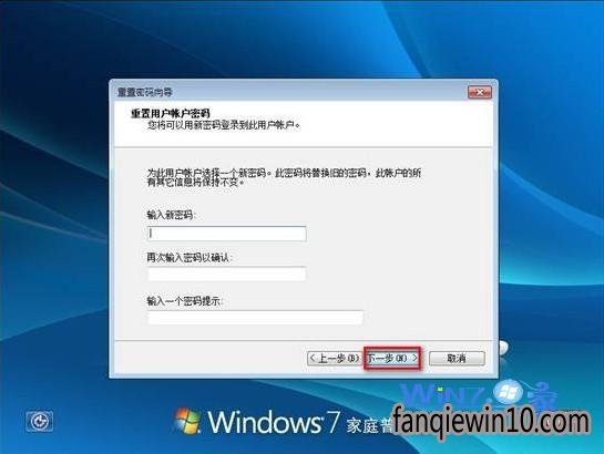 输入新密码 输入新密码