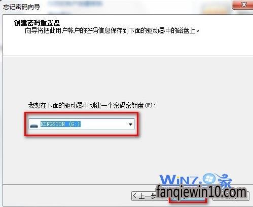 选择U盘 选择U盘