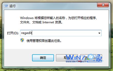 win10系统运行窗口