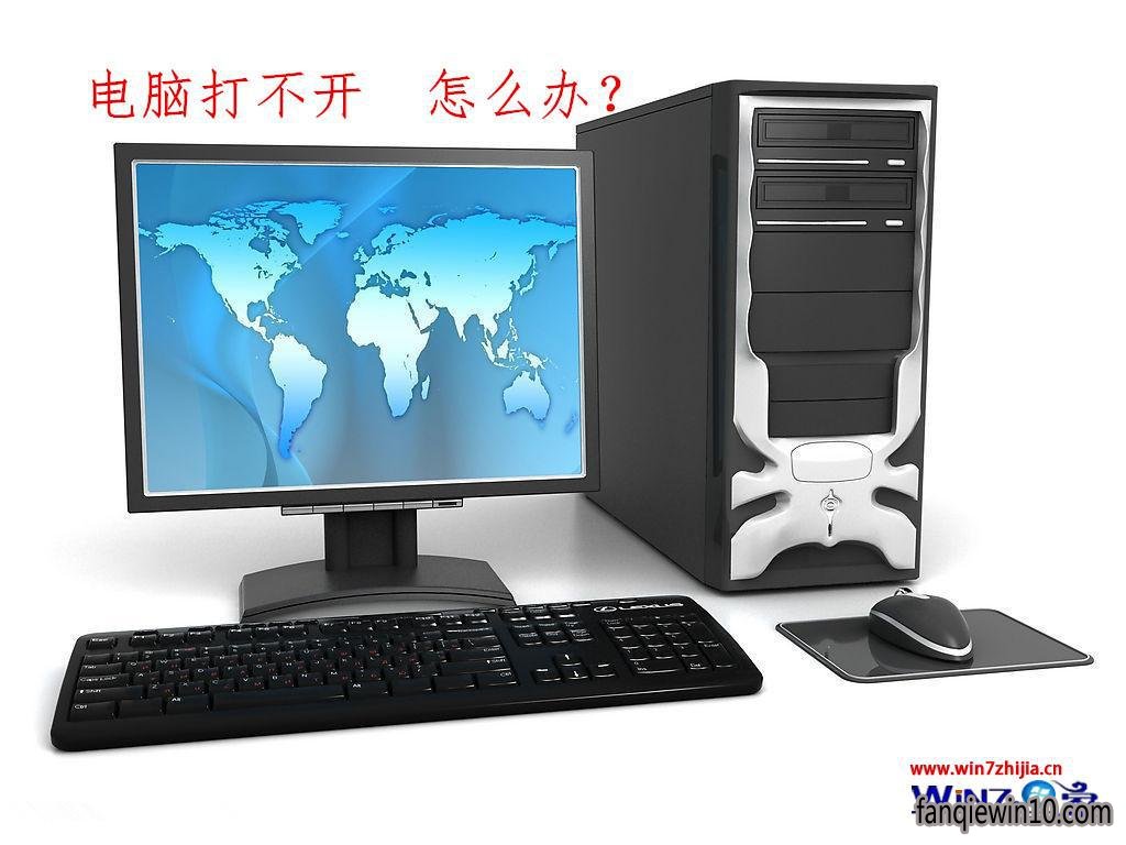 Win10纯净版系统重装后无法开机的原因和解决方法 Win10纯净版系统重装后无法开机的原因和解决方法