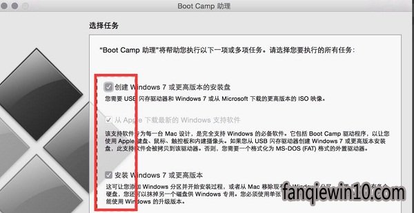 苹果装独立windows10 iso系统步骤