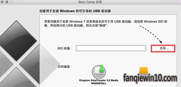 苹果装独立windows10 iso系统步骤