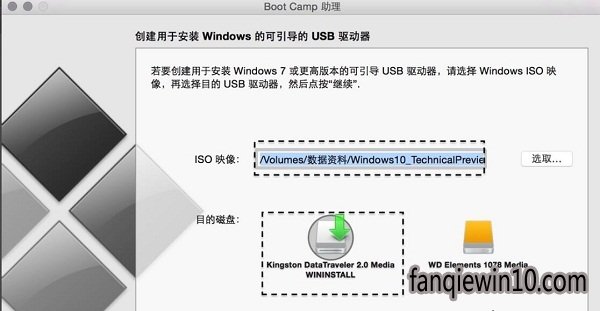 苹果装独立windows10 iso系统步骤