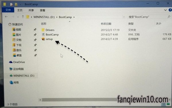 苹果装独立windows10 iso系统步骤
