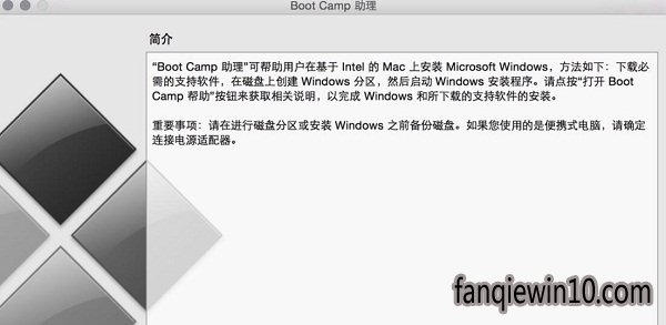 苹果装独立windows10 iso系统步骤
