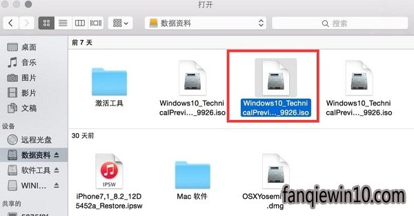 苹果装独立windows10 iso系统步骤