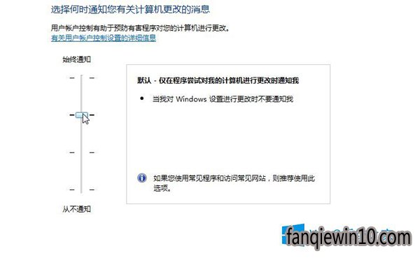 win10系统 在禁用uac时 无法激活此应用该怎么办?