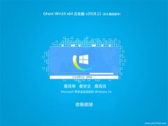 ѻ԰ Ghost Win10 64λ ҵ V2018.11 ()