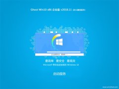 ѻ԰ Ghost Win10 x86 ҵ 2018.11 (Լ)